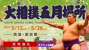 000.Ohzumou5gatsubasho.jpg