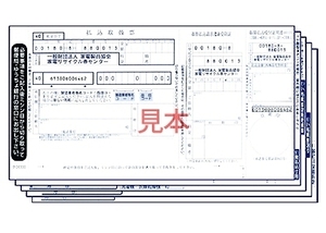 02.FurikaeYoushi.jpg