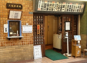 02.ShonichiKanban.jpg