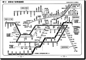 02.ToeiChikaTetsu.jpg