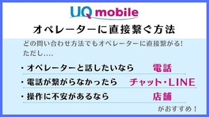 02.UQmobile.jpg