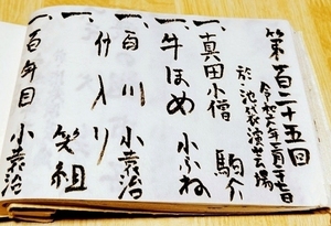 03.0Endaichou.jpg