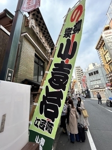 03.Nobori.jpg
