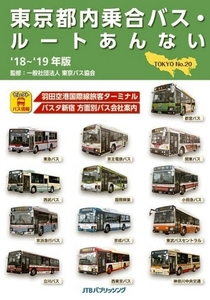 03.NoriaiBus.jpg
