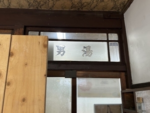03.Otokoyu.jpg