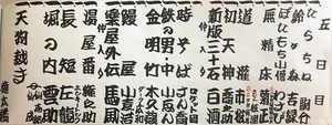04.Endaichou.jpg