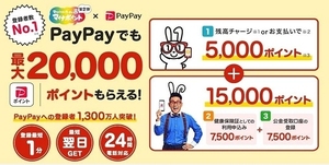 04.PayPay.jpg