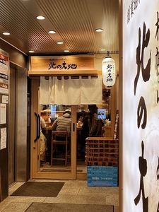 05.Kitanodaichi2.jpg
