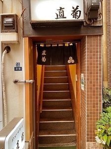 05.Naogiku.jpg