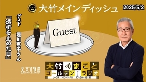 05.OhotakeMakoto.jpg