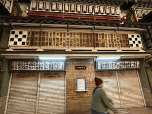 05.Suehirotei.jpg