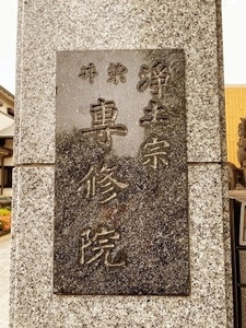 07.SenshuinHyousatsu.jpg