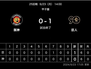 ScoreBook23.jpg