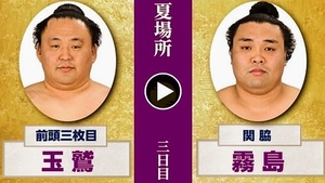 Vs Tamawashi.jpg