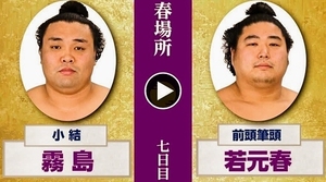 VsWakamotoharu.jpg